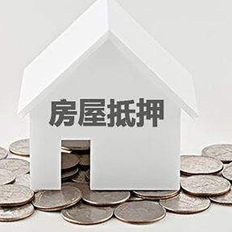 包头房子抵押贷款征信差可以吗?