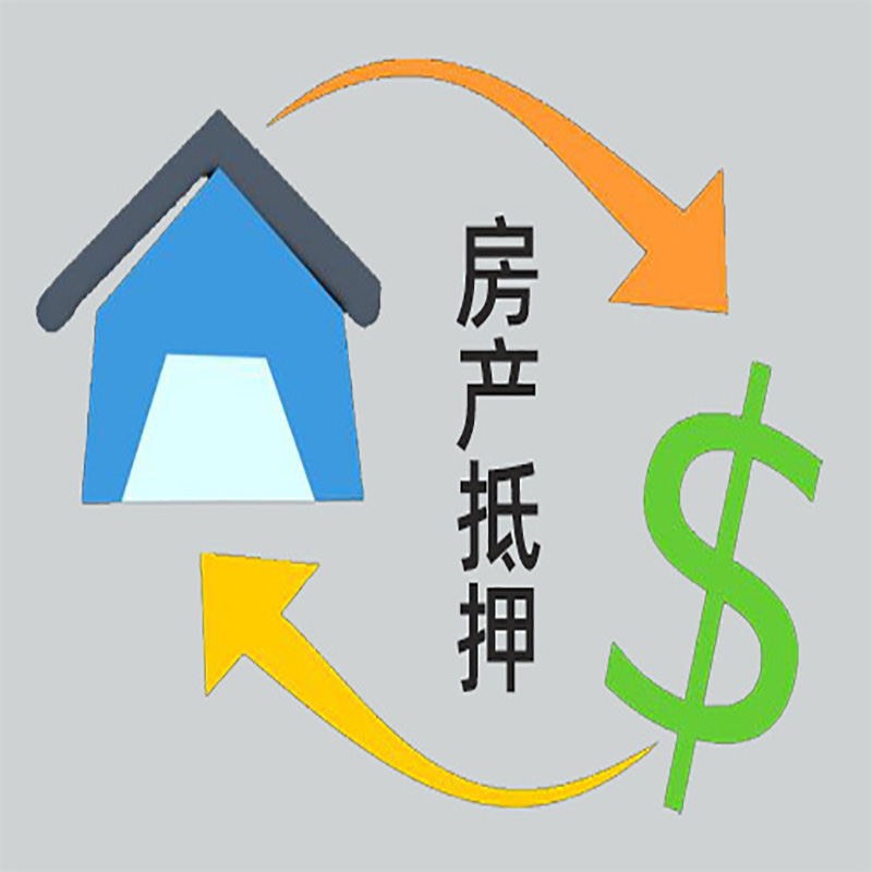 包头房屋抵押贷款需要哪些手续